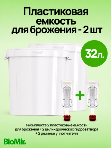 емкость-2шт_01