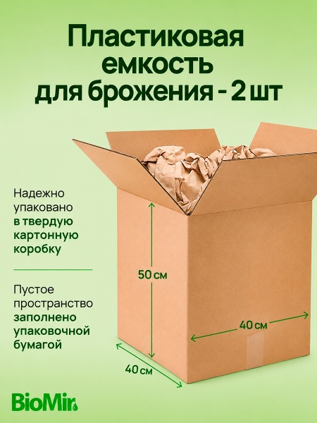 емкость-2шт_04