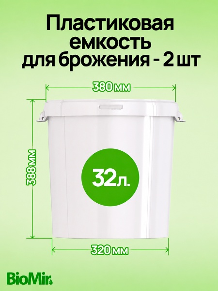 емкость-2шт_02