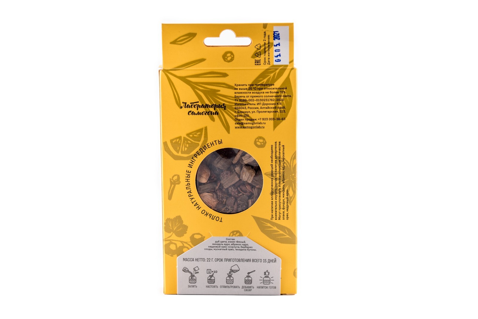 Коньяк классический домашний Настойка. Набор трав и специй для настаивания алкоголя купить в интернет магазине БиоМир