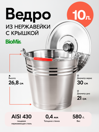 Ведро_02