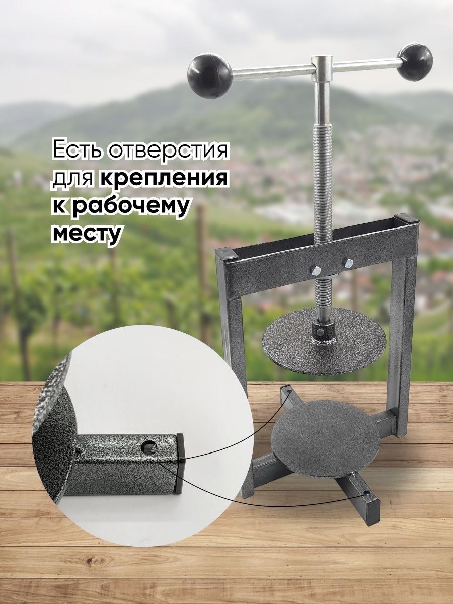 Пресс для вина Фрегат "ПР-12к" 12 л. винтовой с кожухом купить в интернет магазине БиоМир