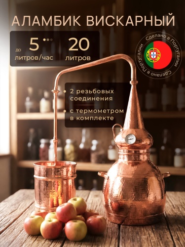 Вискарный20