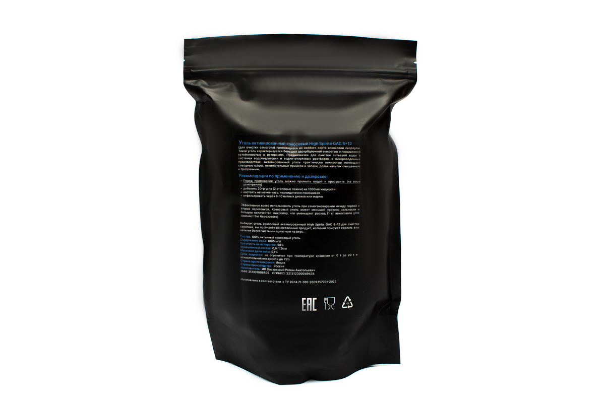 Уголь кокосовый ПРЕМИУМ ЧЁРНЫЙ активированный HyperPure Carbon 6*12, 0.5кг купить в интернет магазине БиоМир