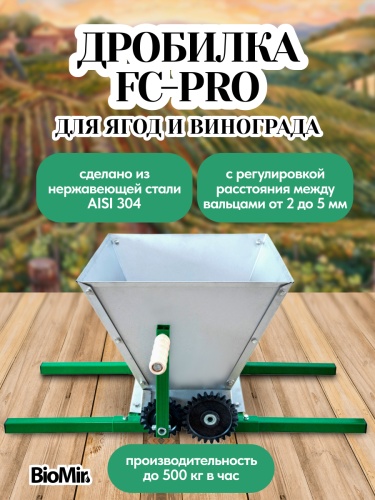 дробилка_1