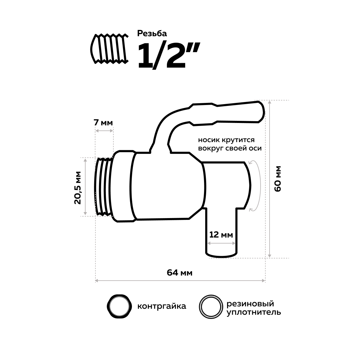 Кран из нержавеющей стали 1/2 дюйма TRE.I, в интернет-магазине товаров для домашнего виноделия БиоМир