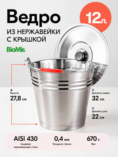 Ведро_03
