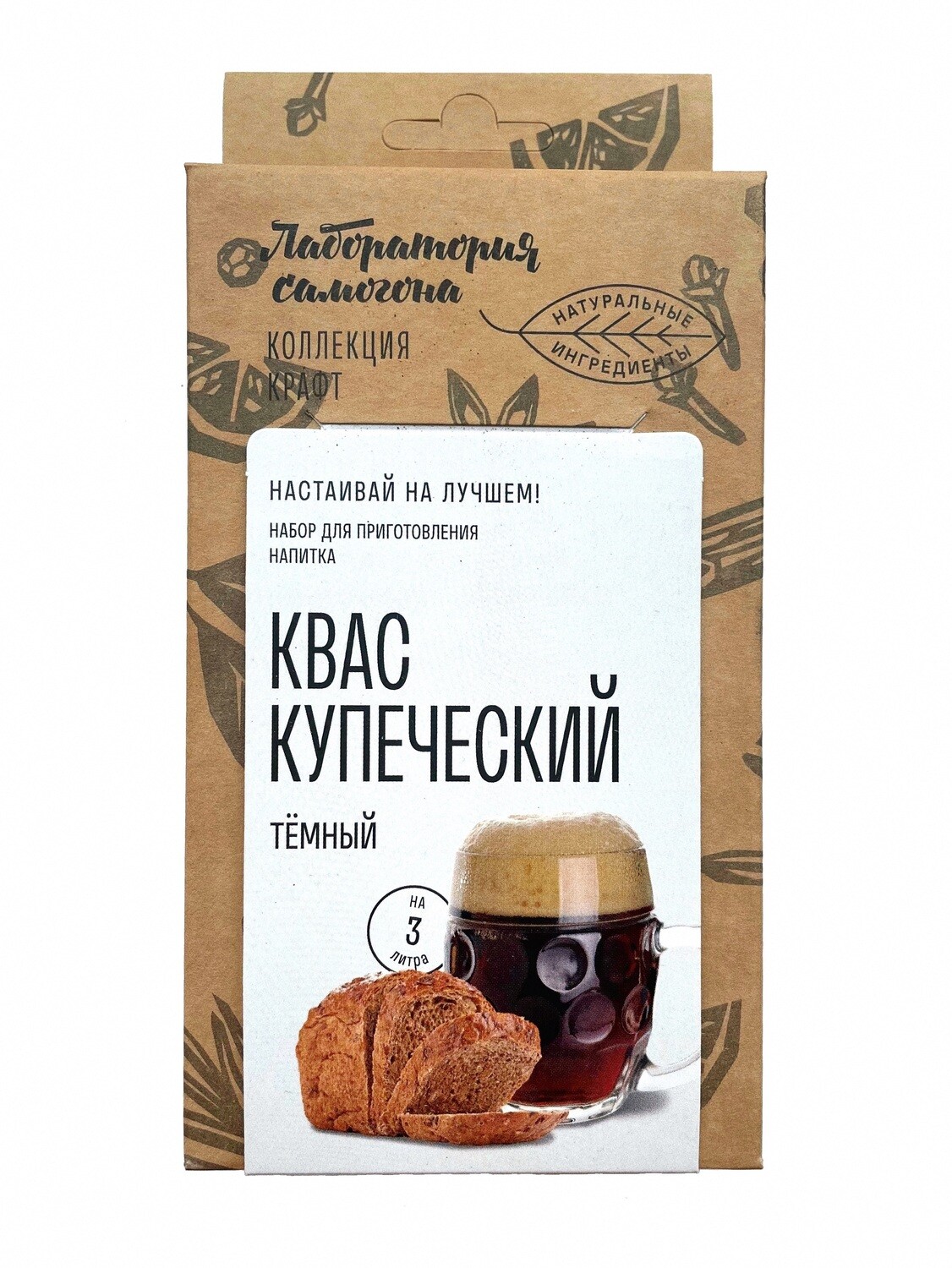 Купеческий квас светлый. Набор трав и специй