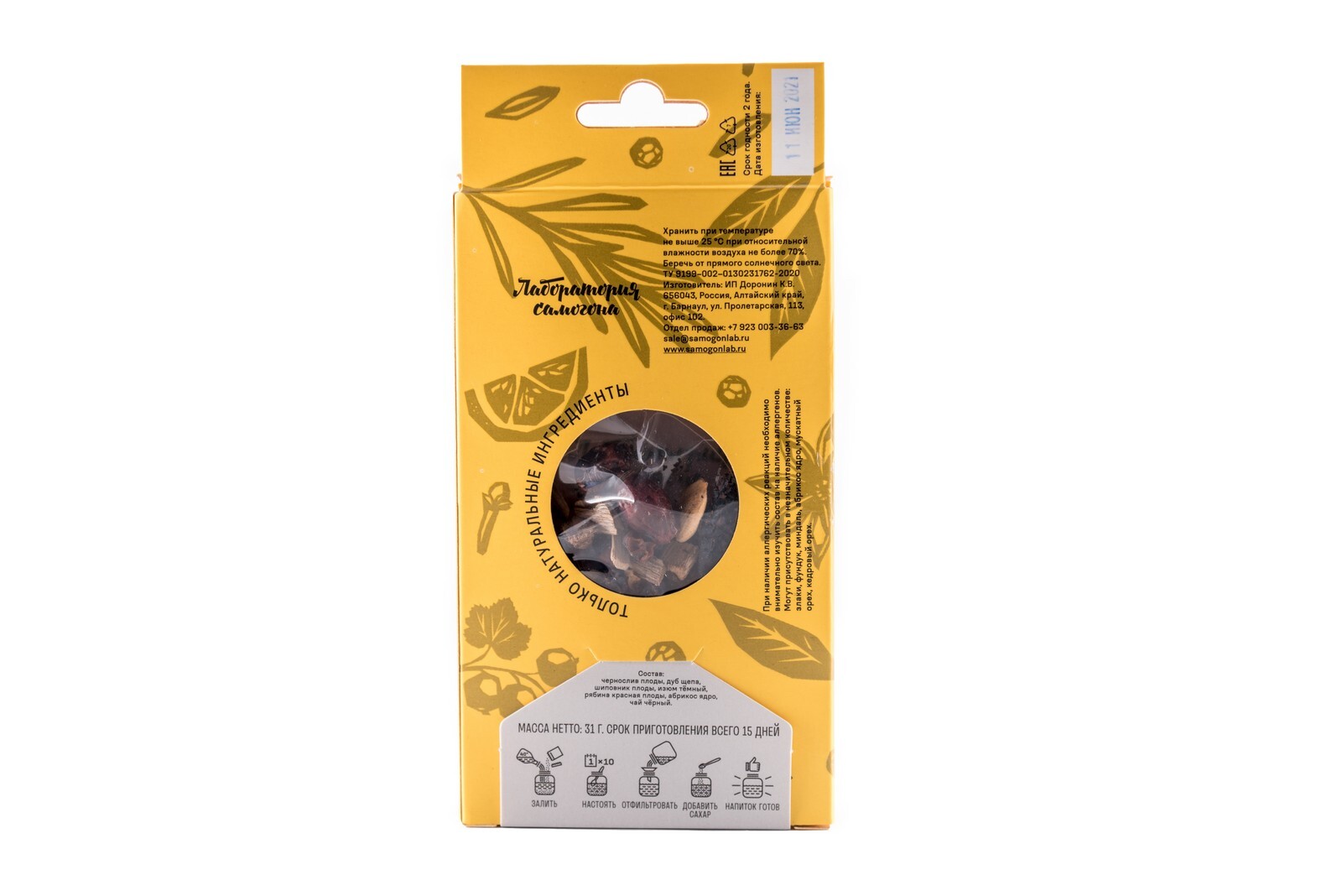 Коньяк фруктовый домашний Настойка. Набор трав и специй для настаивания алкоголя купить в интернет магазине БиоМир