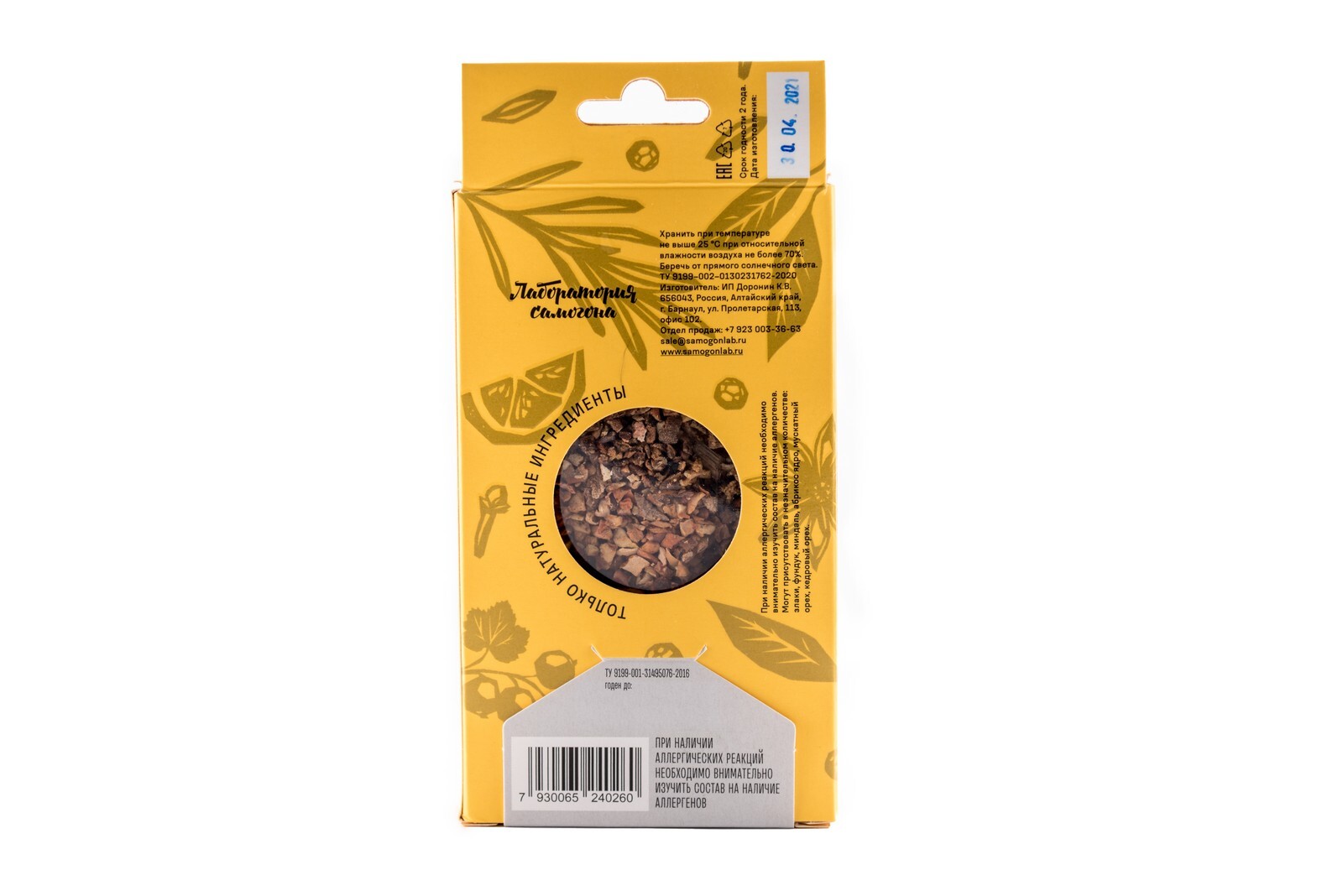 Кальвадос грушево-яблочный домашний. Набор трав и специй для настаивания алкоголя купить в интернет магазине БиоМир