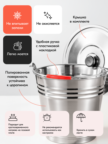 Ведро_04